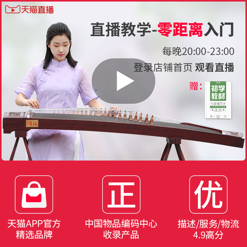 初学者考级扬州演奏乐器 百凤朝阳专业教学入门挖嵌琴 润扬古筝 初学者考级扬州演奏乐器 百凤朝阳专业教学入门挖嵌琴 润扬古筝