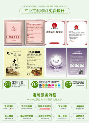 彩色多色面膜包装袋镀铝箔食品袋海藻果冻凝胶平口袋加厚铝袋定制 - 图1
