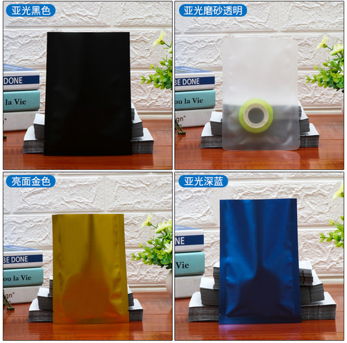 彩色多色面膜包装袋镀铝箔食品袋海藻果冻凝胶平口袋加厚铝袋定制 - 图0