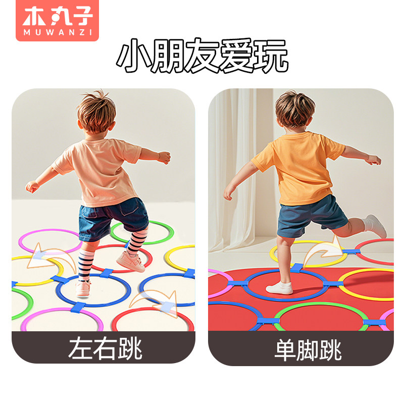 感统训练器材儿童玩具跳圈跳房子跳格子幼儿园1到3岁6岁以上礼物,淘宝优惠券,粉丝福利购,淘宝优惠卷