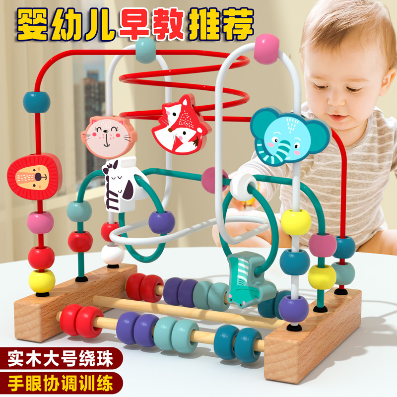 儿童绕珠婴儿玩具0到1岁串珠6个月以上宝宝蒙氏早教教具益智积木,淘宝优惠券,粉丝福利购,淘宝优惠卷