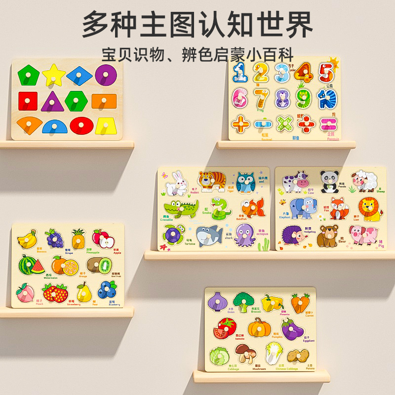  木丸子玩具拼图/拼板