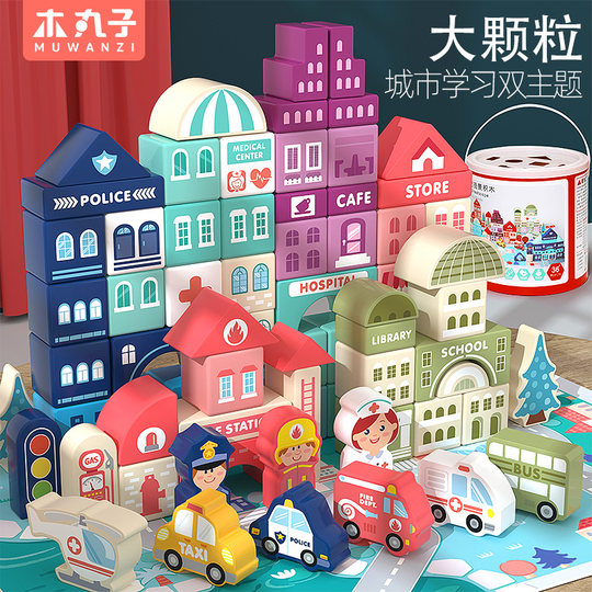 儿童积木一岁宝宝婴儿6个月2益智拼装男孩女孩大颗粒早教木头玩具