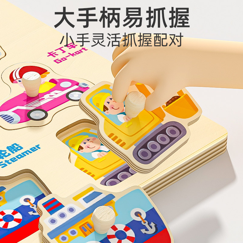  木丸子玩具拼图/拼板