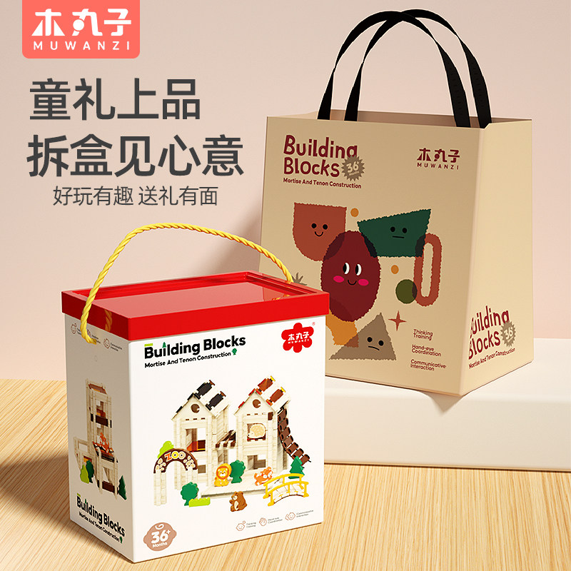 鲁班榫卯积木儿童益智拼搭玩具实木宝宝3到6岁玩具生日新年礼物,淘宝优惠券,粉丝福利购,淘宝优惠卷