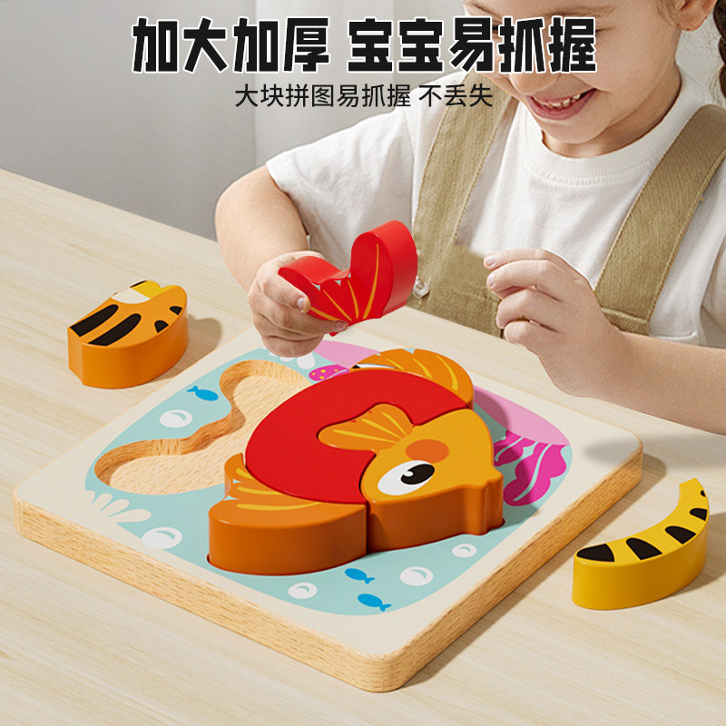 蒙氏立体拼图板儿童益智拼装木制配对积木男孩女孩宝宝玩具1岁半3,淘宝优惠券,粉丝福利购,淘宝优惠卷