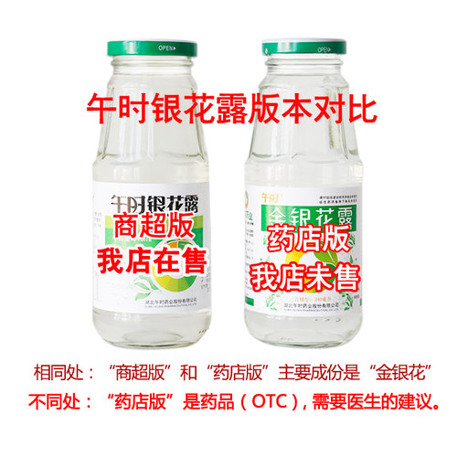 午时银花露340ml*6瓶金银花露饮料成人儿童金银花植物饮品整箱 - 图2