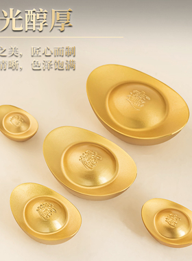 沙金铜实心元宝家居饰品摆件招米