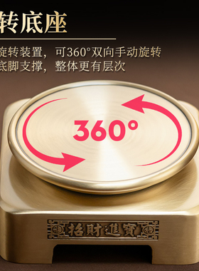 黄铜招财进宝可旋转底座奇石头