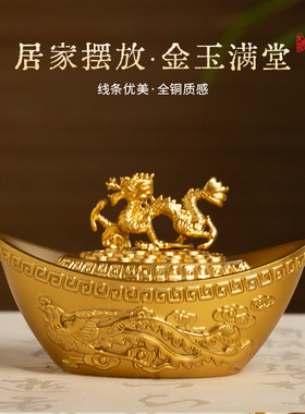 龙凤金元宝黄铜摆件纯铜