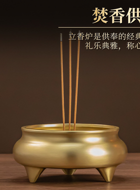 黄铜供奉套装供水杯烧香供果盘上供礼佛上香三足香炉烛台财神观音