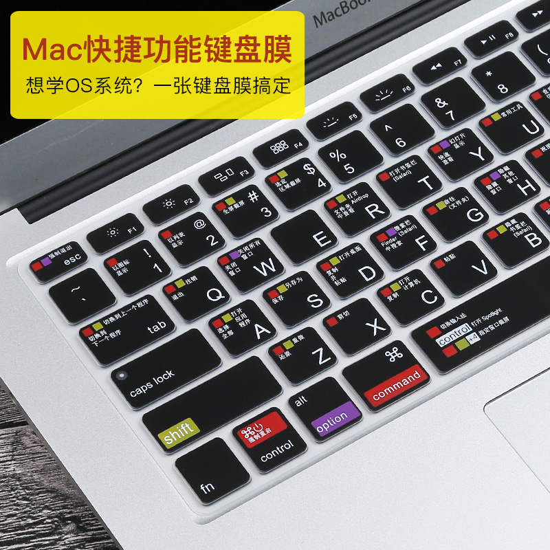 键盘膜适用苹果macbook电脑pro13寸air13.3笔记本mac12快捷11保护膜15快捷键os功能贴11.6英寸超薄轻15.4配件 - 图0