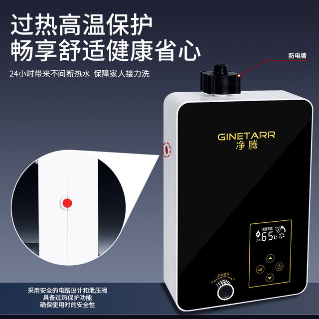 Jingteng constant temperature variable frequency instant electric water heater