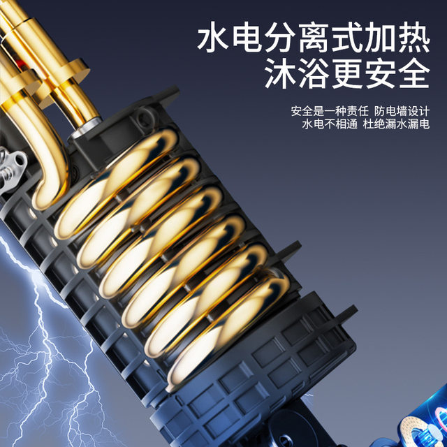 Jingteng constant temperature variable frequency instant electric water heater