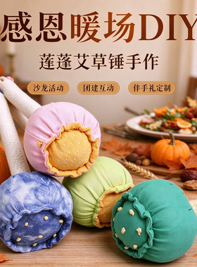 国风莲蓬艾草锤便携按摩锤送长辈