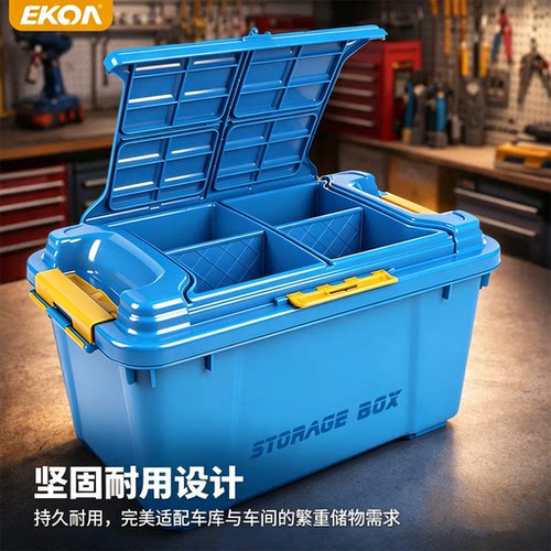 亿高汽车储物箱置物箱车用整理箱车载汽车SUV后备箱收纳箱网红款 - 图1