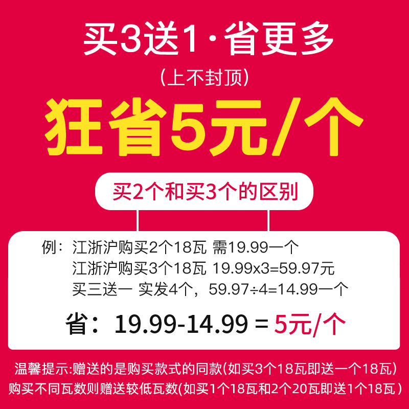 led灯泡节能灯超亮e14e27螺口大瓦数20w24w30w led三色灯泡玉米灯 - 图3