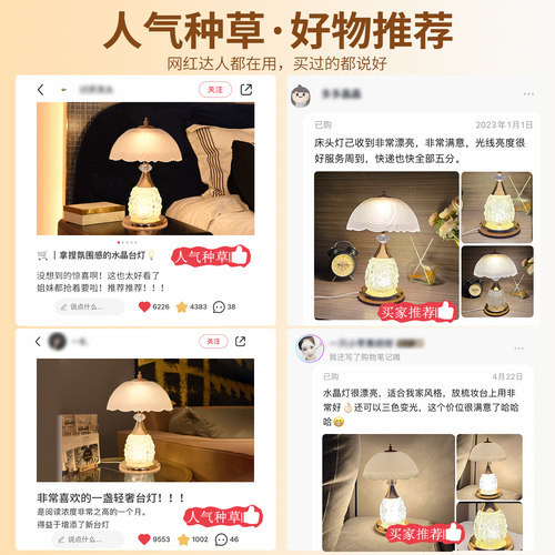 主卧水晶台灯卧室床头灯轻奢高级感2026新款结婚房陪嫁长明灯一对 - 图2