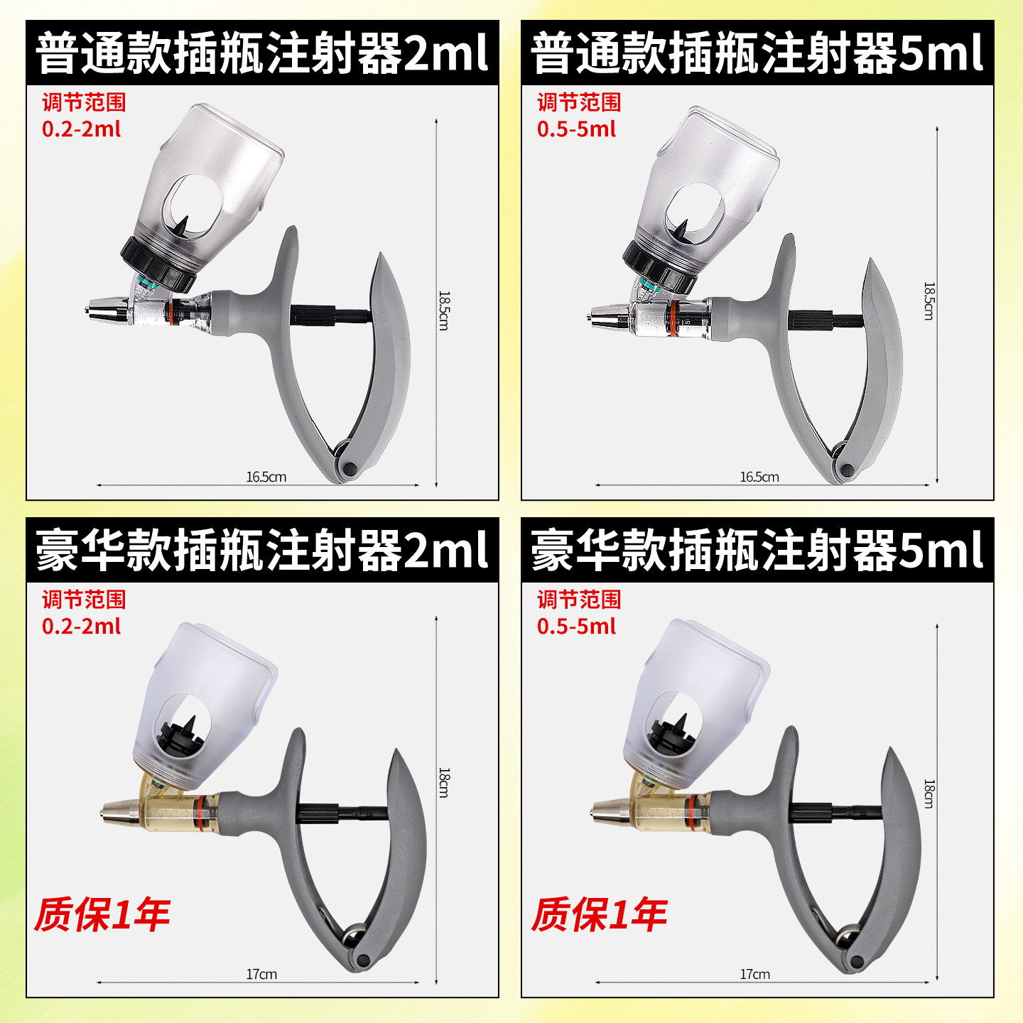 兽用疫苗插瓶注射器猪牛羊导管式连续注射器大容量畜牧养殖疫苗枪,淘宝优惠券,粉丝福利购,淘宝优惠卷