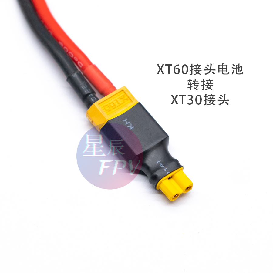 艾迈斯 XT60转XT30航模穿越机电池转接头XT60转接头XT30转接-图2