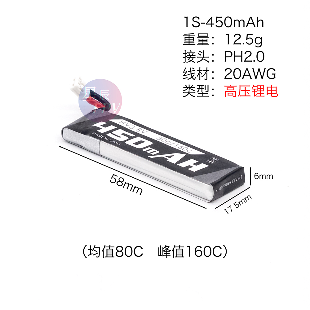 银燕Tinyhawk电池银燕3.8V 450mAh EMAX 2S 7.6V穿越机小电池-图0