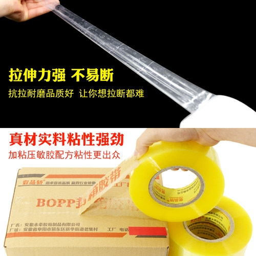 高粘透明胶带批发宽5cm 封箱胶布快递打包胶纸电商封口胶物流包装 - 图1