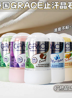 【70g】泰国711止汗露男女士腋下除臭抑汗止汗石滚珠持久清新香体