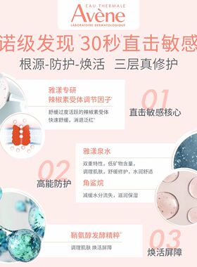 雅漾专研修护霜5ml 保湿滋润速修霜0号霜小样泛红干痒