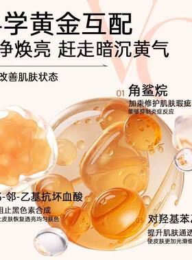 SIMOYE超提亮VC乙基醚光感面霜细腻美肌角鲨烷保湿补水脸部肌肤