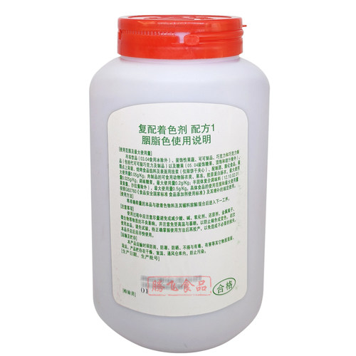 多福源天福源胭脂色胭脂红食用色素大红色素着色剂食品添加剂500g - 图2