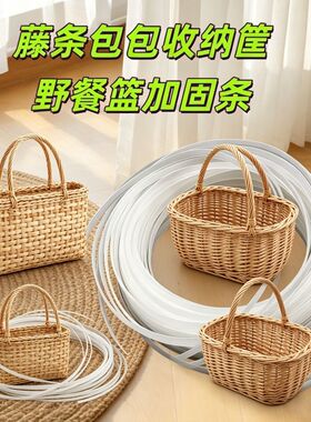 DIY藤条编织包底部加固