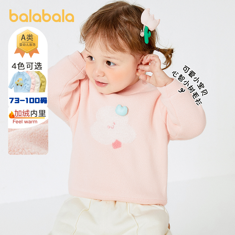 巴拉巴拉婴儿宝宝加绒毛衣男童女童打底衫针织衫2023冬季新款童装