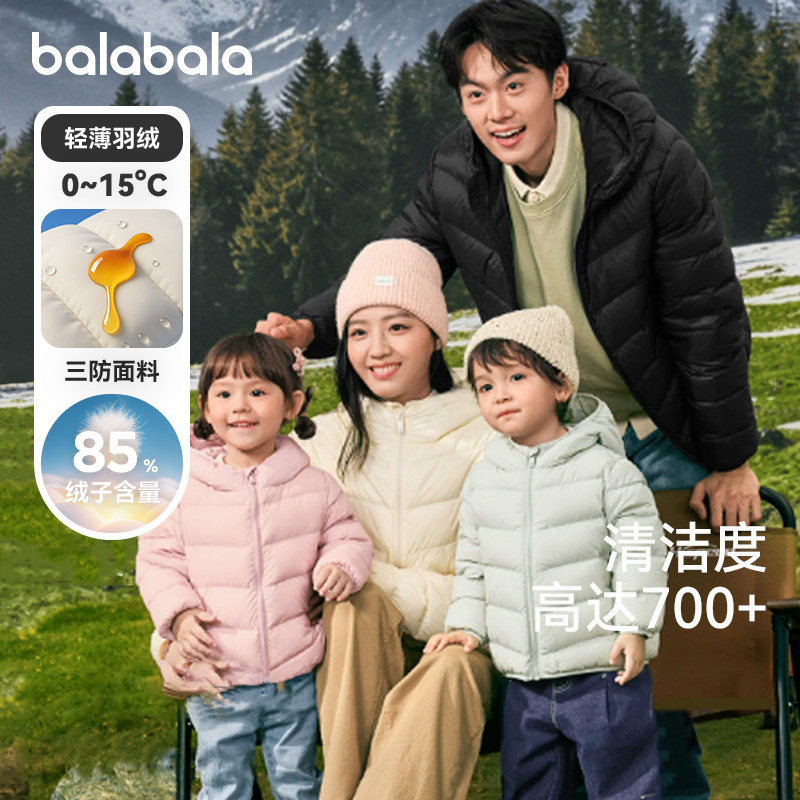 巴拉巴拉儿童轻薄羽绒服男童黑色外套中大童短款内胆冬装新款童装,淘宝优惠券,粉丝福利购,淘宝优惠卷