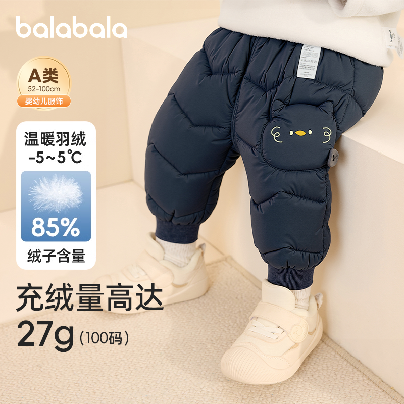 巴拉巴拉婴儿羽绒裤小童宝宝裤子女童加厚长裤男童冬装新款童装小,淘宝优惠券,粉丝福利购,淘宝优惠卷