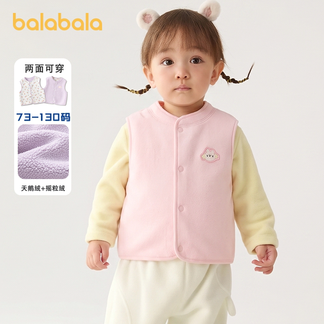 Balabala baby vest ເສື້ອຂົນແກະເດັກນ້ອຍ