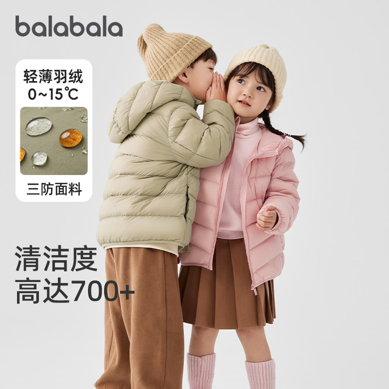 巴拉巴拉儿童羽绒服男童轻薄外套小童宝宝连帽上衣2025秋冬新款红,淘宝优惠券,粉丝福利购,淘宝优惠卷
