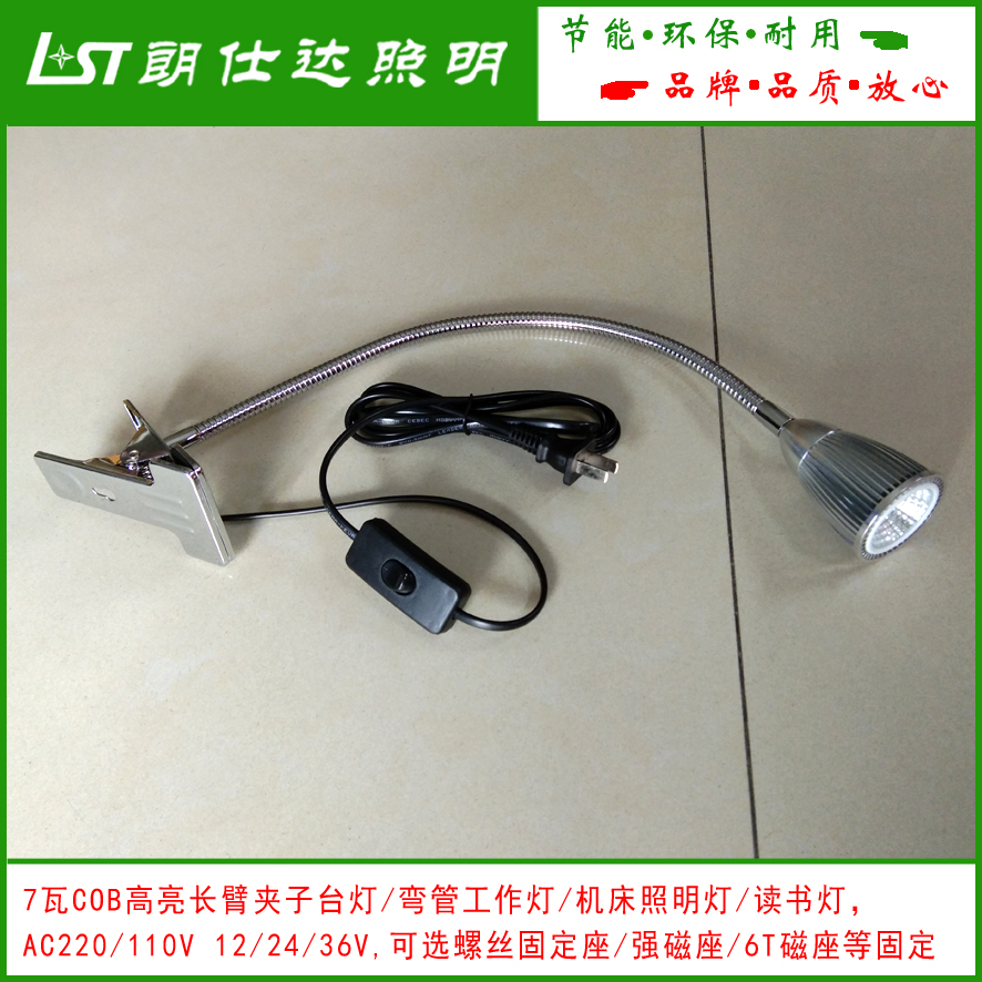 LED5W7瓦台灯弯管长臂读书12V24V36柔性机床工作照明夹灯220伏110 - 图1