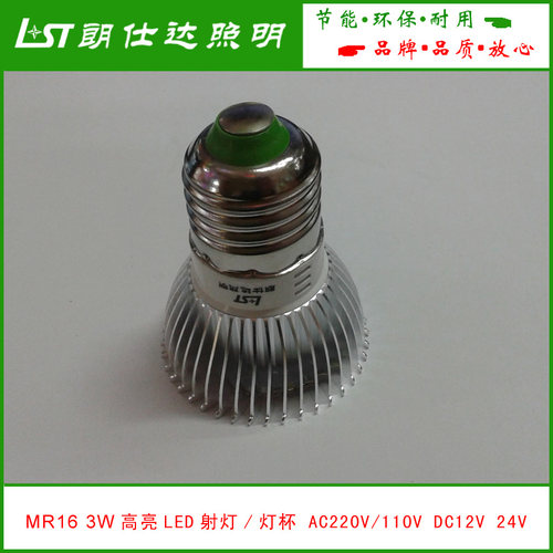 高亮LED3W12V24V36MR16射灯杯泡110220伏G53插脚E27螺口筒灯光源 - 图1