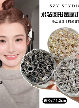 虞书欣同款圆形金属发扣过渡期刘海发夹女前额侧边夹水钻发卡夹子
