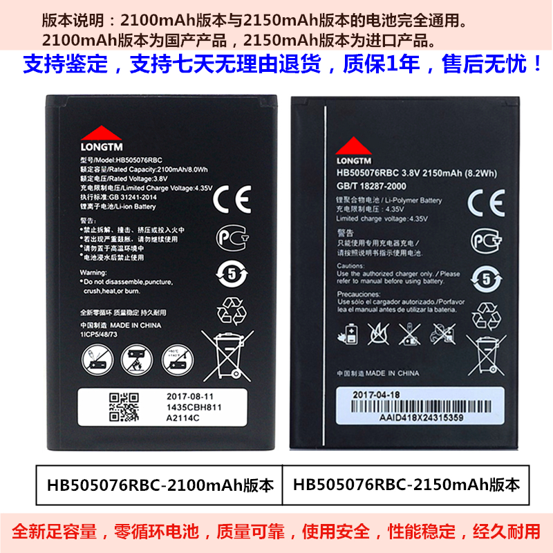 适用于华为A199 G610-U00 T11 T00 C8815 G606 Y600 原装手机电池 - 图0