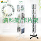 Zhanzhi Home Postcard information brochure rotary display shelf vertical folding newspaper magazine shelf landing