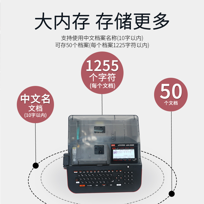 MAX线号机LM-550E号码管打印机LM-380EZ热缩套管打码机550A打号机 - 图0