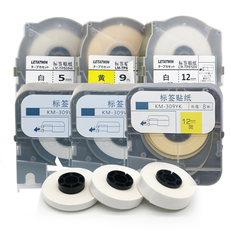 MAX线号机标签纸9mm白色贴纸LM-550E/550A不干胶纸 5mm12mm贴纸芯,淘宝优惠券,粉丝福利购,淘宝优惠卷