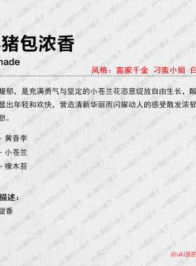 北国雪松香水肉丝带便宜好货