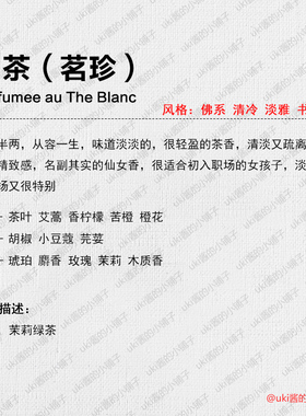 大吉岭茶白茶玫瑰金漾碧蓝香水