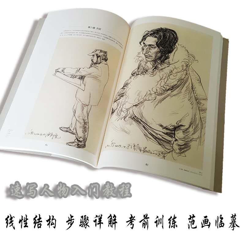 正版于小冬速写十周年纪念版于小东速写人物场景组合速写书于晓东素描于晓东风景速写临摹书基础入门速写临摹书于小冬讲速写美院 - 图2