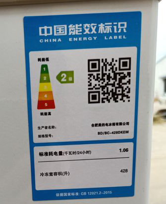 度深冷冻商用冷柜 36 冰柜单温冷冻冷藏 428DKEM BC BD 美 Midea 度深冷冻商用冷柜 36 冰柜单温冷冻冷藏 428DKEM BC BD 美 Midea