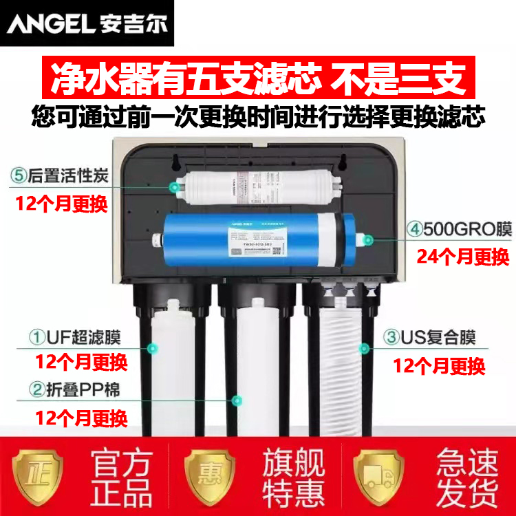 安吉尔净水器净水器A4/A6/A6/V6/j2405/2605-ROB60/UF超滤膜滤芯 - 图1