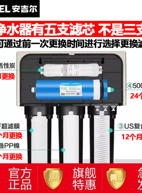 安吉尔净水器滤芯全套n7a8净水机