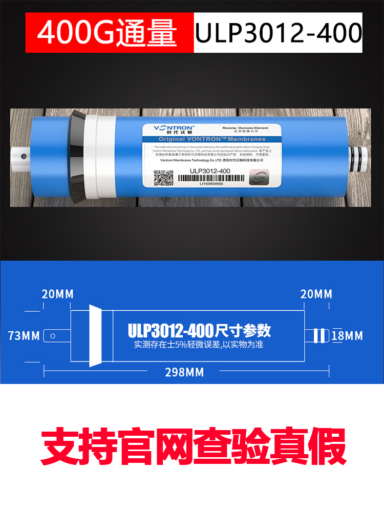 汇通400GRO膜 3012/3013-400G反渗透RO膜净水器售水机通用滤芯-图0